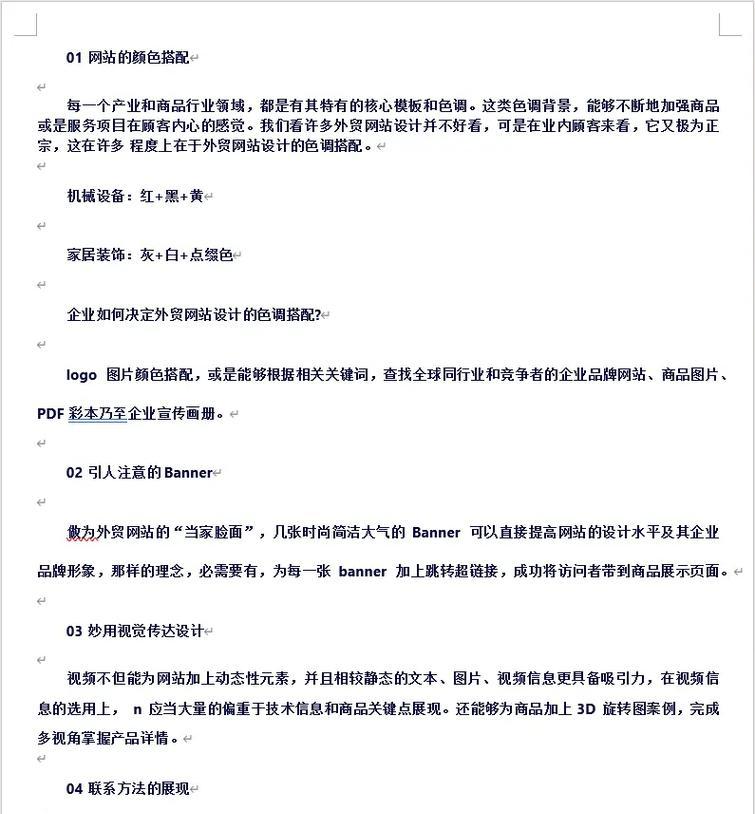 外贸网站设计有哪些特殊要求？