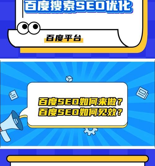 如何实现seo快速排名百度首页？seo快速排名的技巧有哪些？