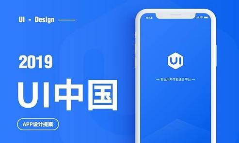 ui中国设计网站有哪些独特之处？