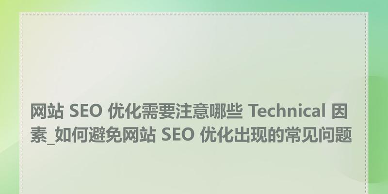 广州制作网站seo需要注意什么？如何优化？