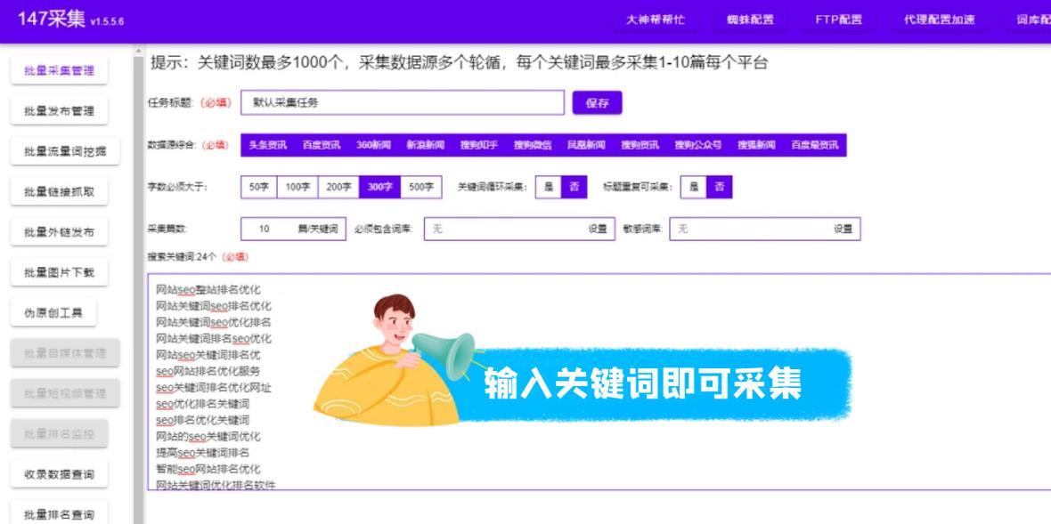如何快速提高seo排名？