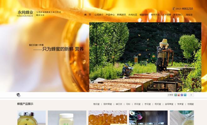 宝鸡网站建设哪家公司最可靠？