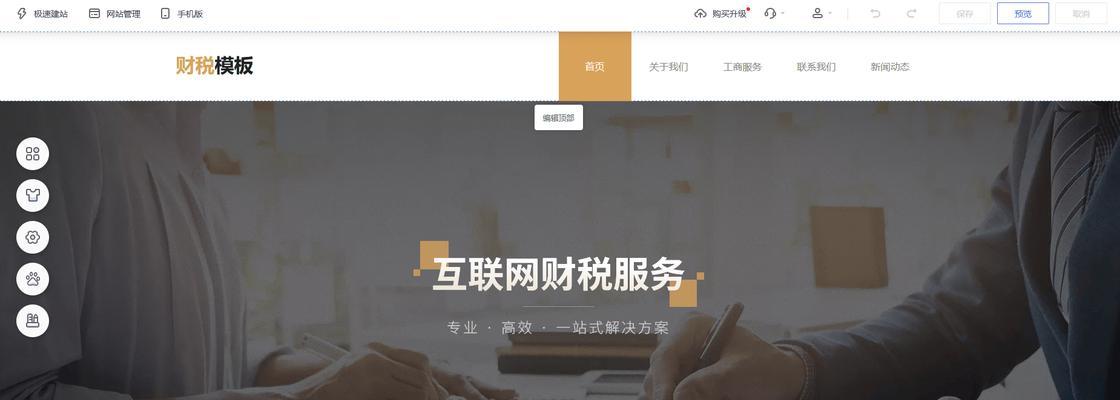 企业建网站需要哪些步骤？企业建网站过程中可能会遇到哪些问题？