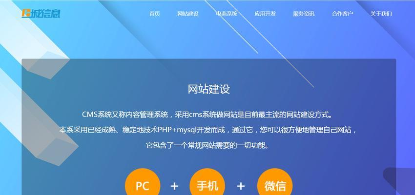 淄博网站制作公司有哪些？如何选择性价比高的网站制作服务？