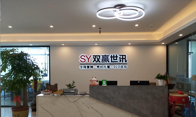 深圳建设网站哪家公司更值得信赖？
