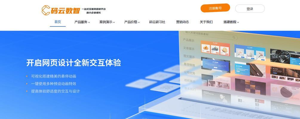 个人怎么做外贸网站？