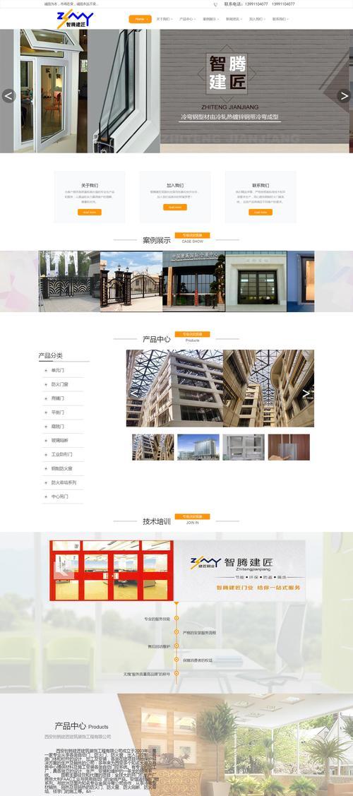 沈阳网站制作公司有哪些？如何选择沈阳网站制作服务商？