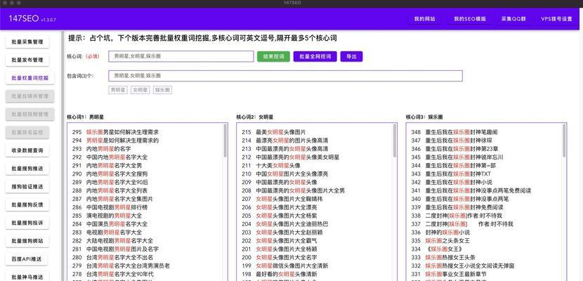 深圳关键词优化如何提升网站流量？