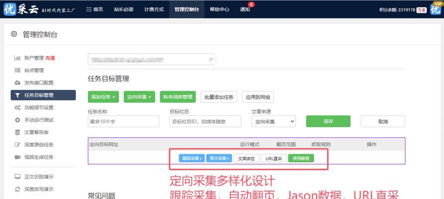 快速提升排名seo的技巧有哪些？