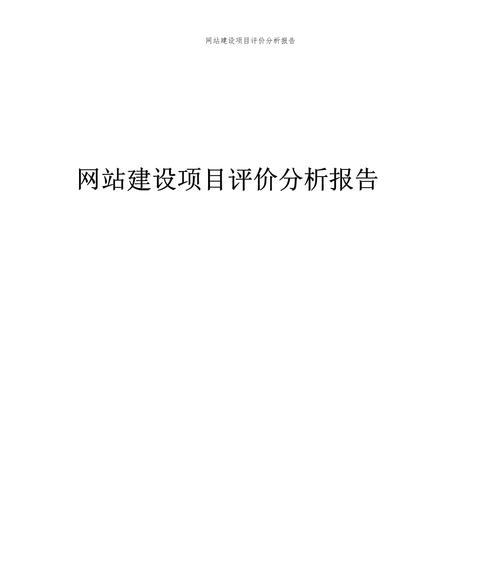 专业建设网站的优势是什么？如何评估网站建设的专业性？