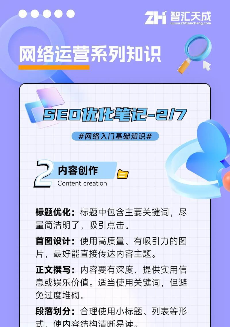 提升SEO排名需要遵循哪些原则？如何通过优化提高网站排名？