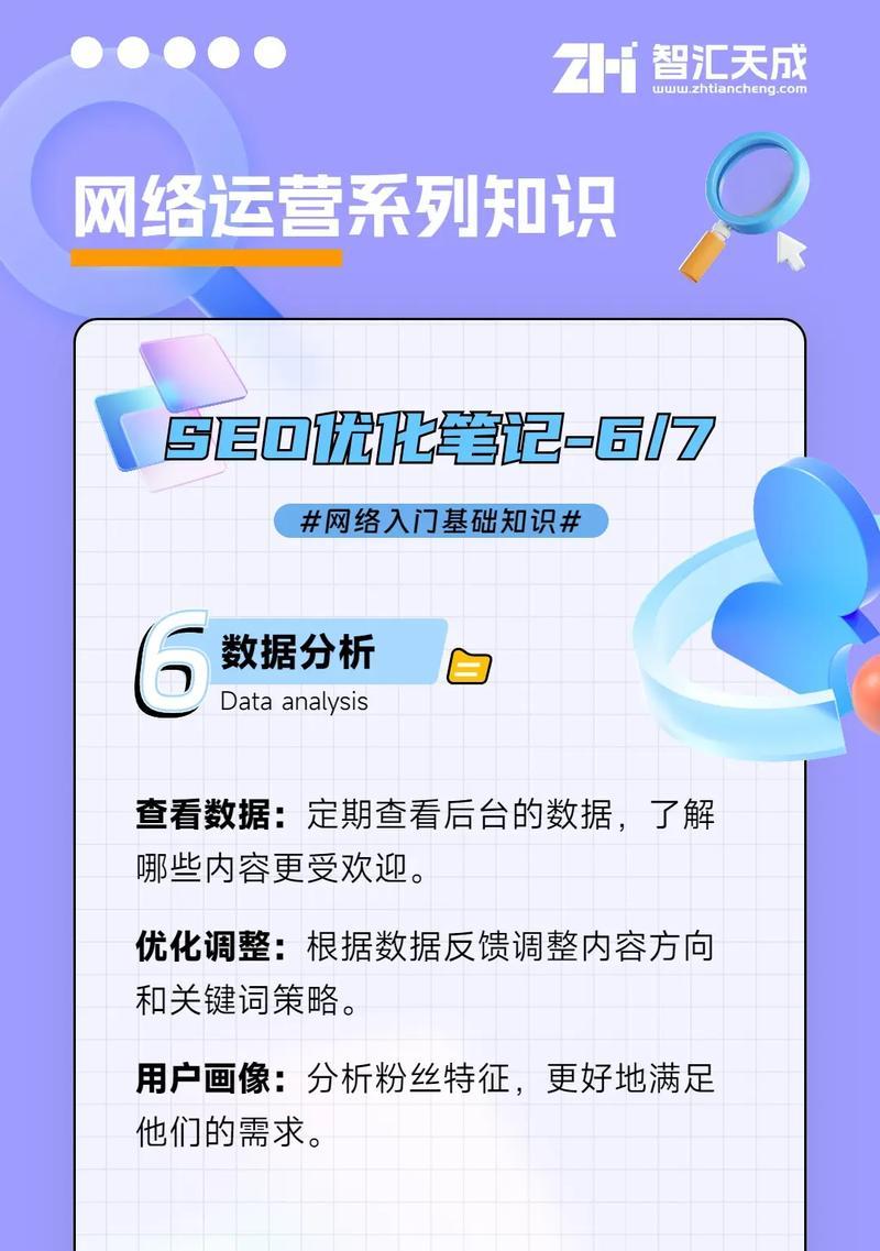 提升SEO排名需要遵循哪些原则？如何通过优化提高网站排名？