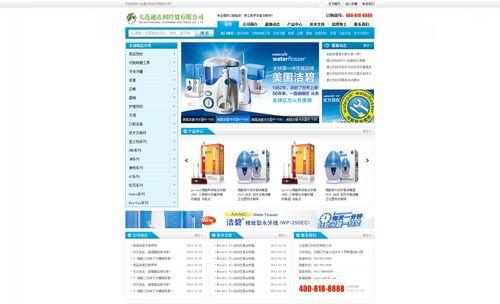大连建网站的费用大概是多少？