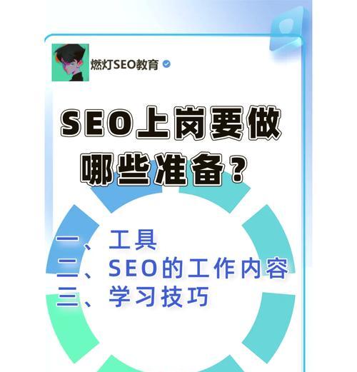 SEO教学视频哪里找？初学者应该从哪里开始？
