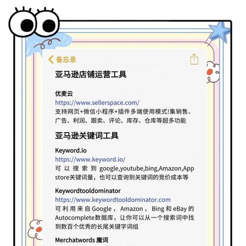 关键词查询工具如何使用？关键词查询有哪些技巧？