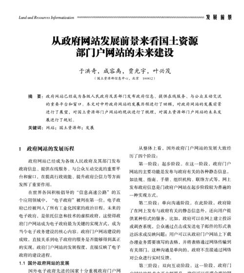 广西网站建设的市场前景如何？