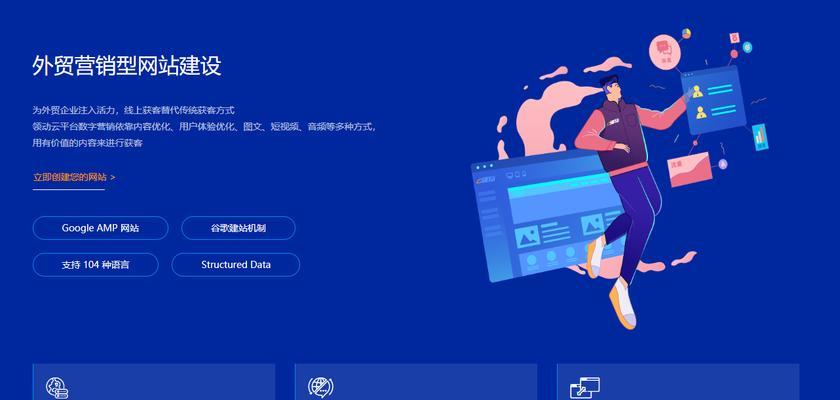 个人怎么做网站才能提高用户体验？