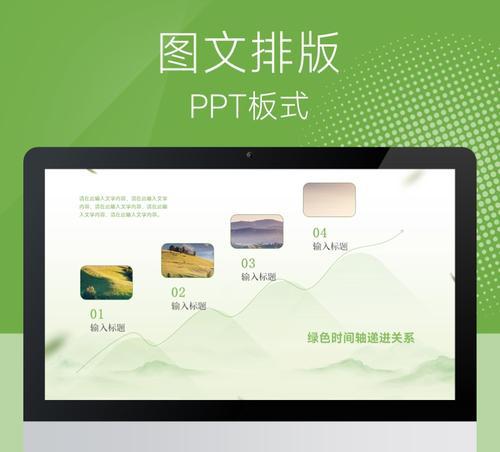 哪里可以下载免费的ppt模板？下载后如何使用？