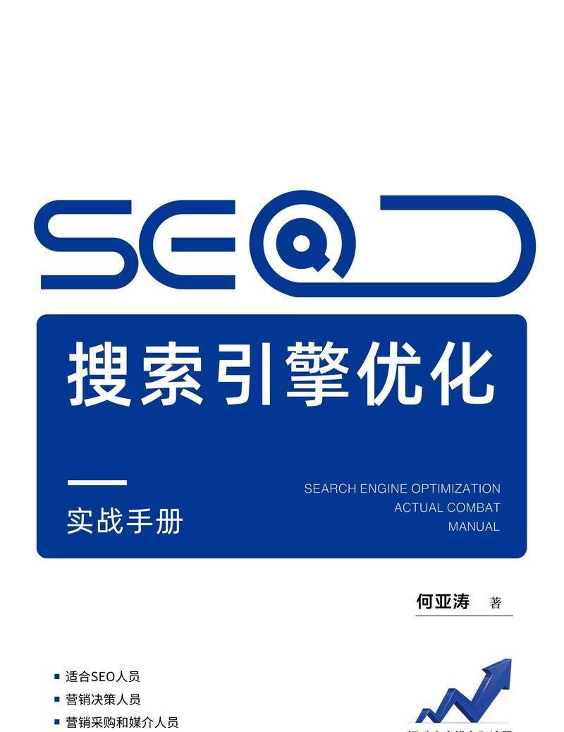 seo关键词排名优化的正确步骤是什么？