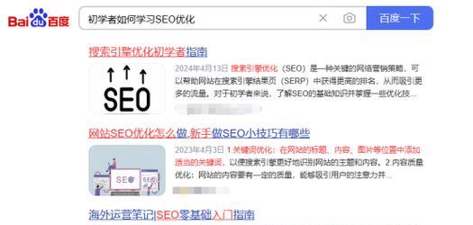 seo关键词排名优化的正确步骤是什么？
