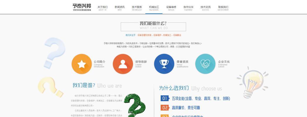 企业网站设计建设的关键点是什么？