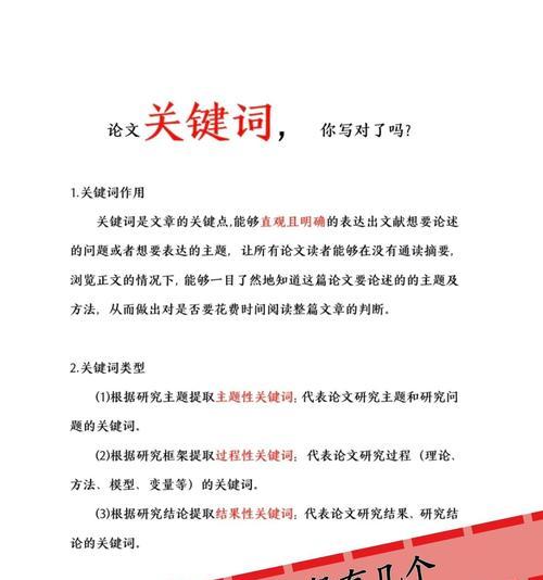 关键词策略如何制定？如何选择合适的关键词？