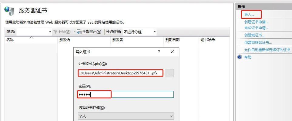 如何使用iis搭建网站？搭建过程中需要注意什么？