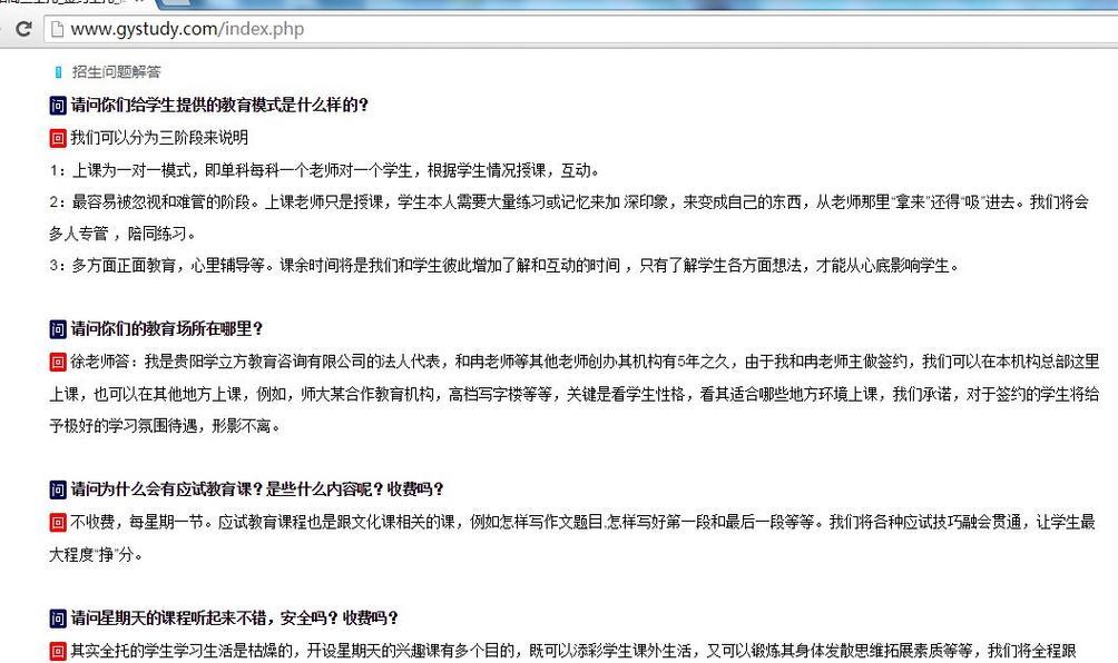 如何实现网站关键词快速排名？需要多长时间？