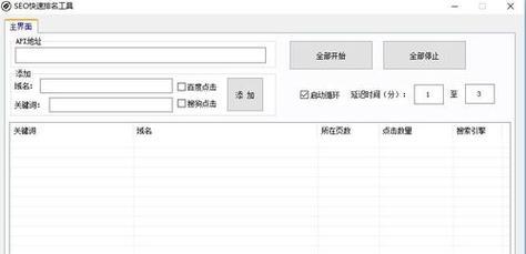 如何优化百度关键词搜索引擎排名？
