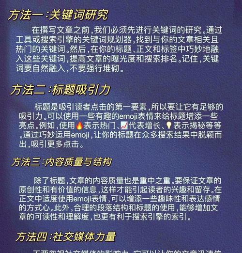 哪些seo排名工具值得推荐？如何使用这些工具？