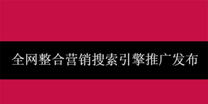 搜索引擎营销的策略有哪些？