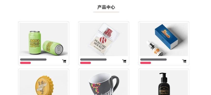 如何选择适合自己的网站设计模板？