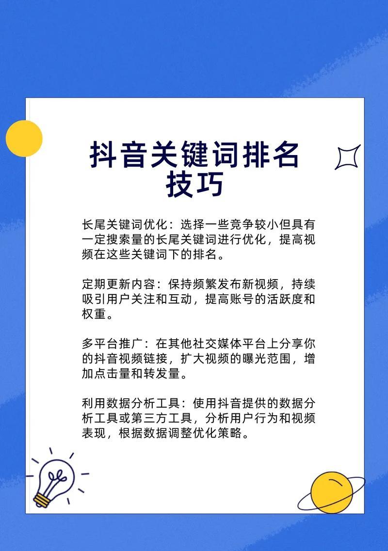 关键词在seo中有什么作用？如何选择有效的关键词？
