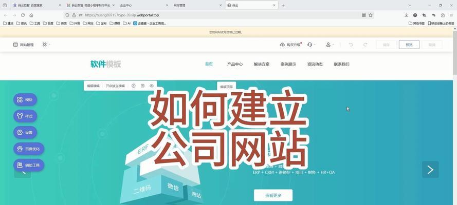 创建网站的流程是怎样的？创建网站的过程中可能会遇到哪些问题？