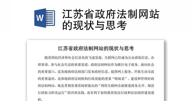 江苏网站制作的市场现状如何？