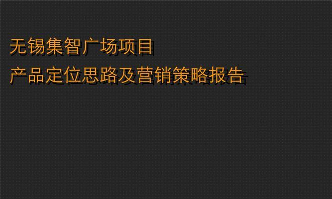 无锡网站推广有哪些有效策略？
