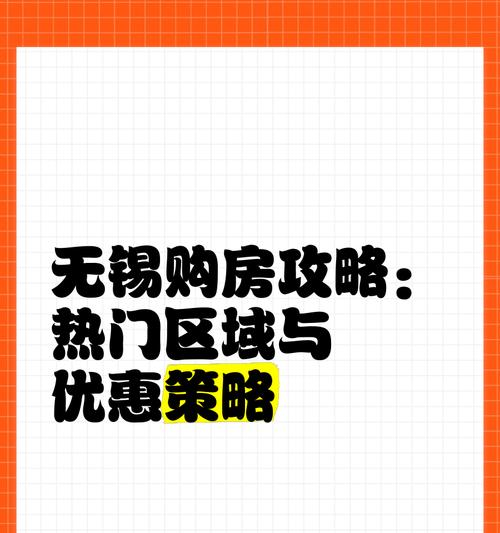 无锡网站推广有哪些有效策略？