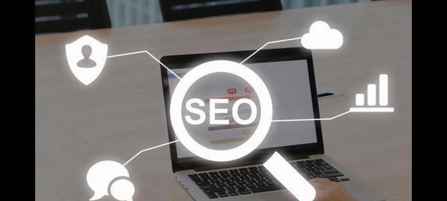 seo是什么意思？它对网站有什么作用？