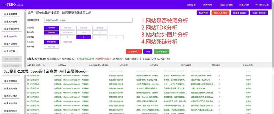seo是什么意思？它对网站有什么作用？