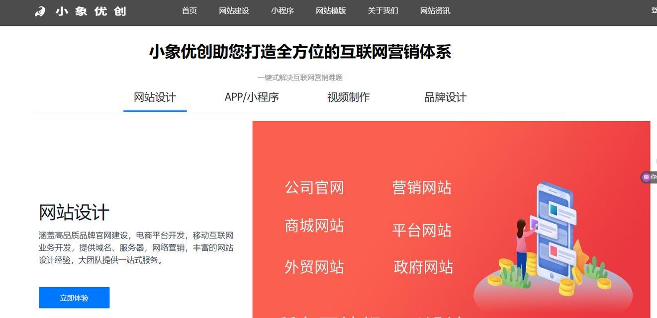 怎么创建网站？创建网站的基本步骤是什么？