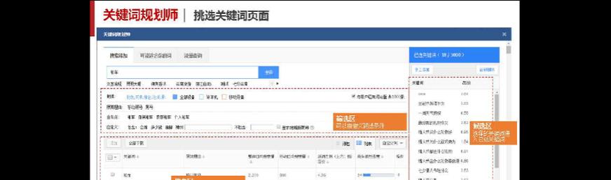 如何选择合适的百度关键词？