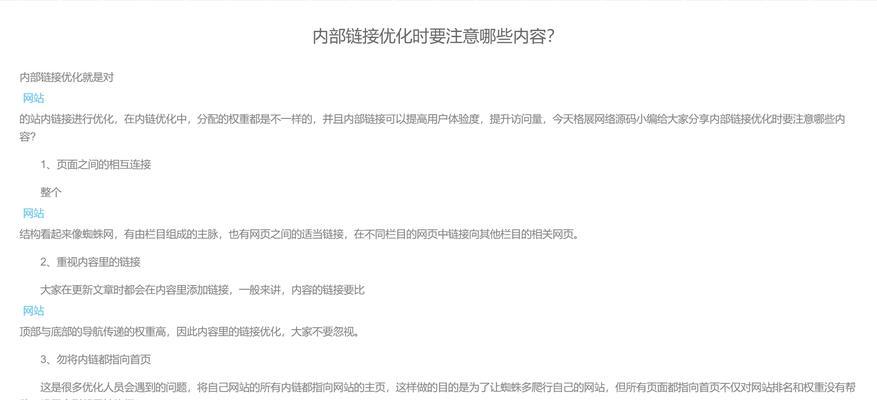 导航网站模板的设计原则是什么？如何提高用户体验？