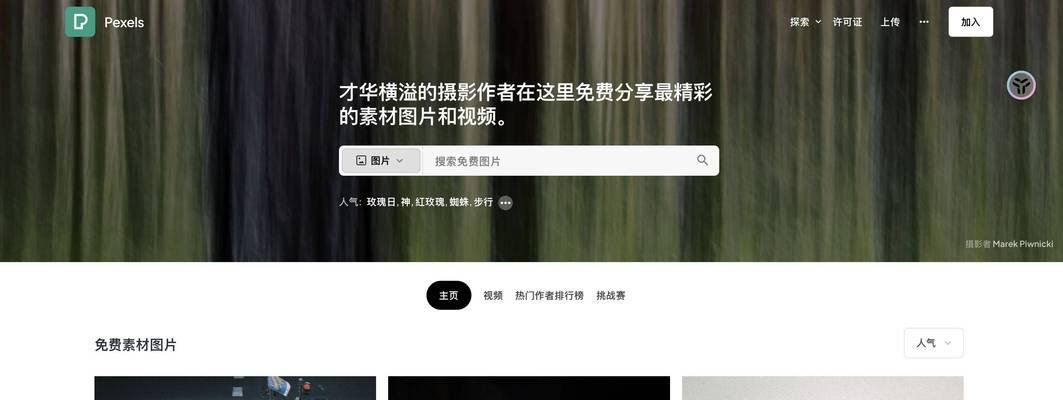 免费的视频素材网站有哪些？免费的视频素材网站的选择过程中可能会遇到哪些问题？