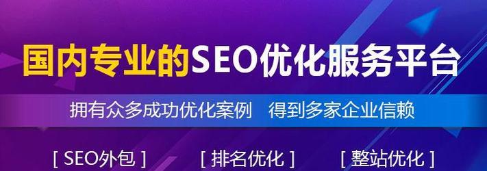 seo综合服务包括哪些内容？