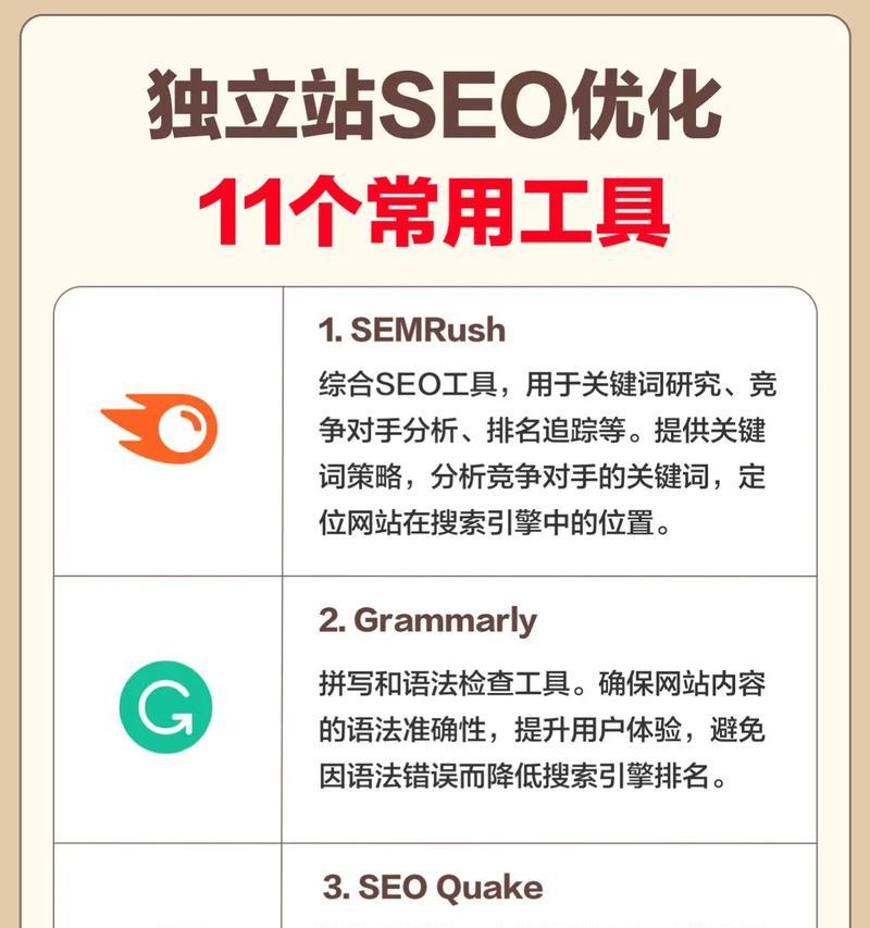 什么是seo排名优化系统？如何使用它提高网站排名？