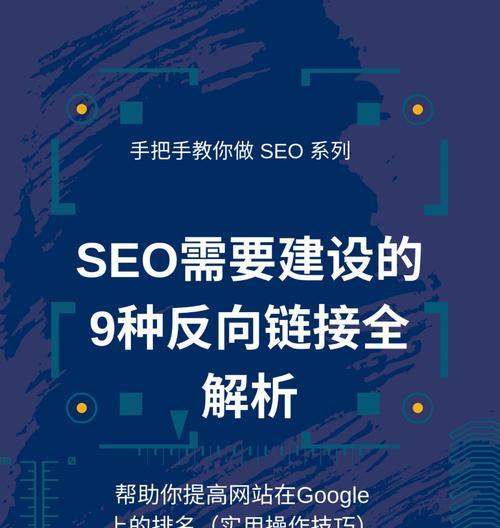 SEO优化系统有哪些功能？如何利用SEO优化系统提高排名？
