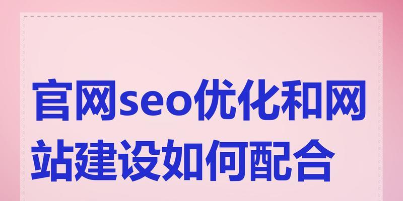 SEO优化系统有哪些功能？如何利用SEO优化系统提高排名？