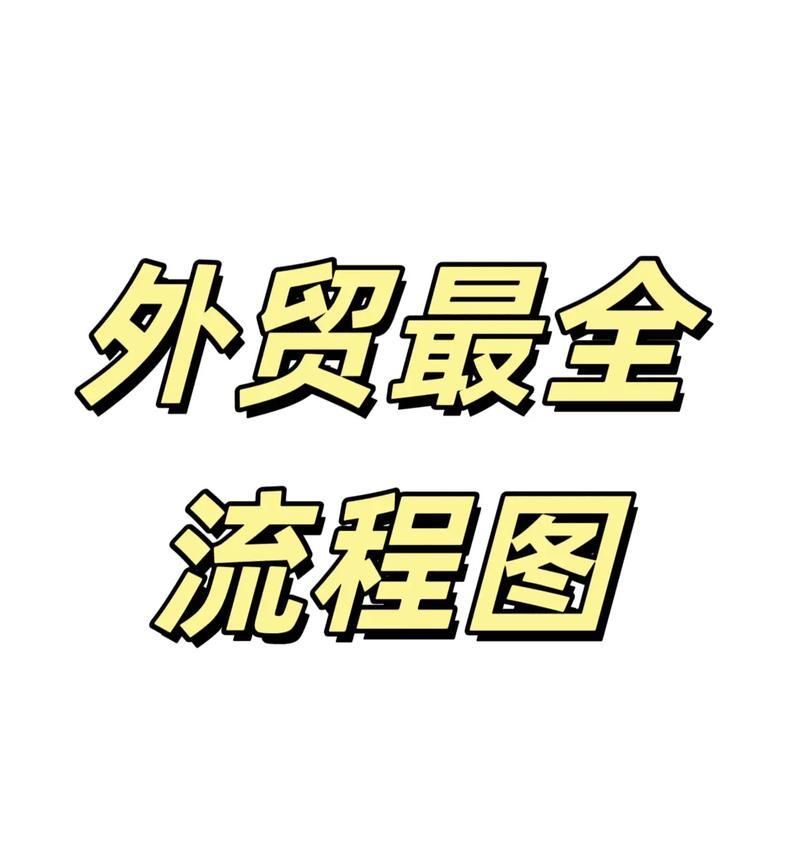 外贸网站设计需要注意哪些问题？