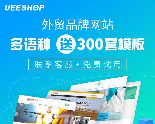 外贸网站设计需要注意哪些问题？