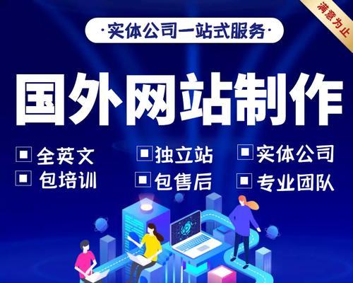 贸易网站制作有哪些要点？